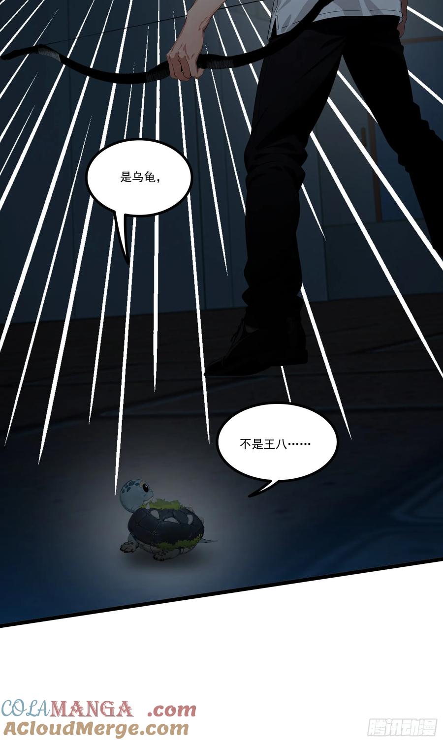 邪神降世，我有一座大凶狱 - 第37话：老夫爱好和平不想杀生 - 第13张图