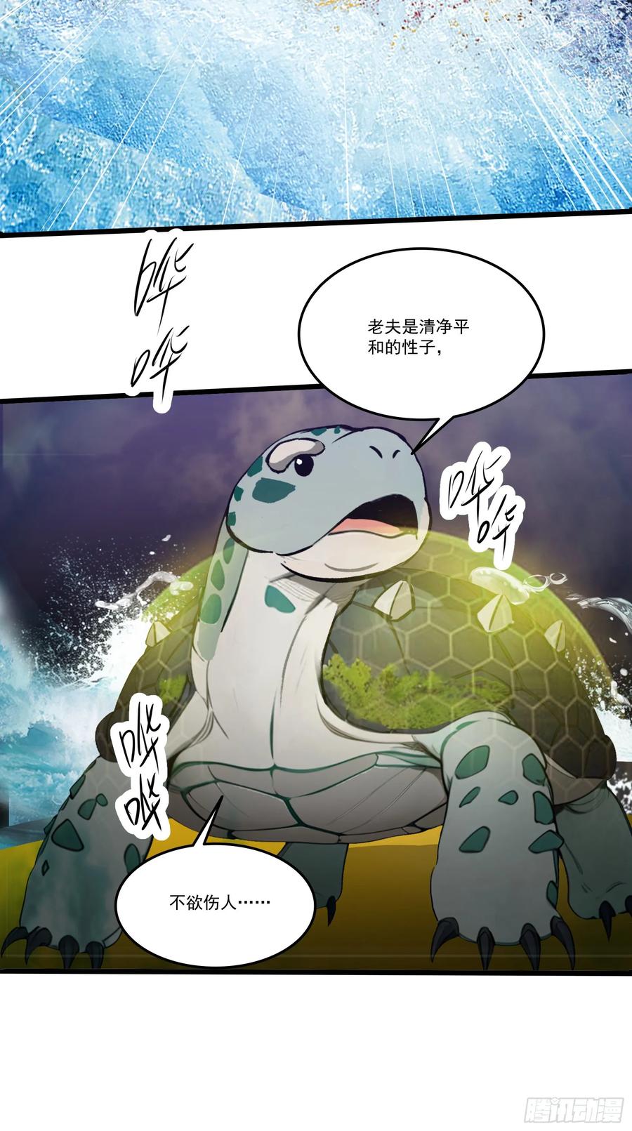 邪神降世，我有一座大凶狱 - 第37话：老夫爱好和平不想杀生 - 第18张图