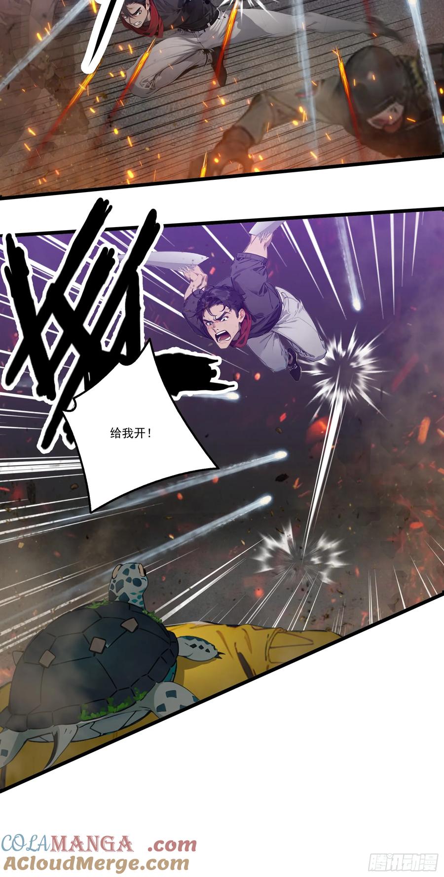 邪神降世，我有一座大凶狱 - 第37话：老夫爱好和平不想杀生 - 第23张图