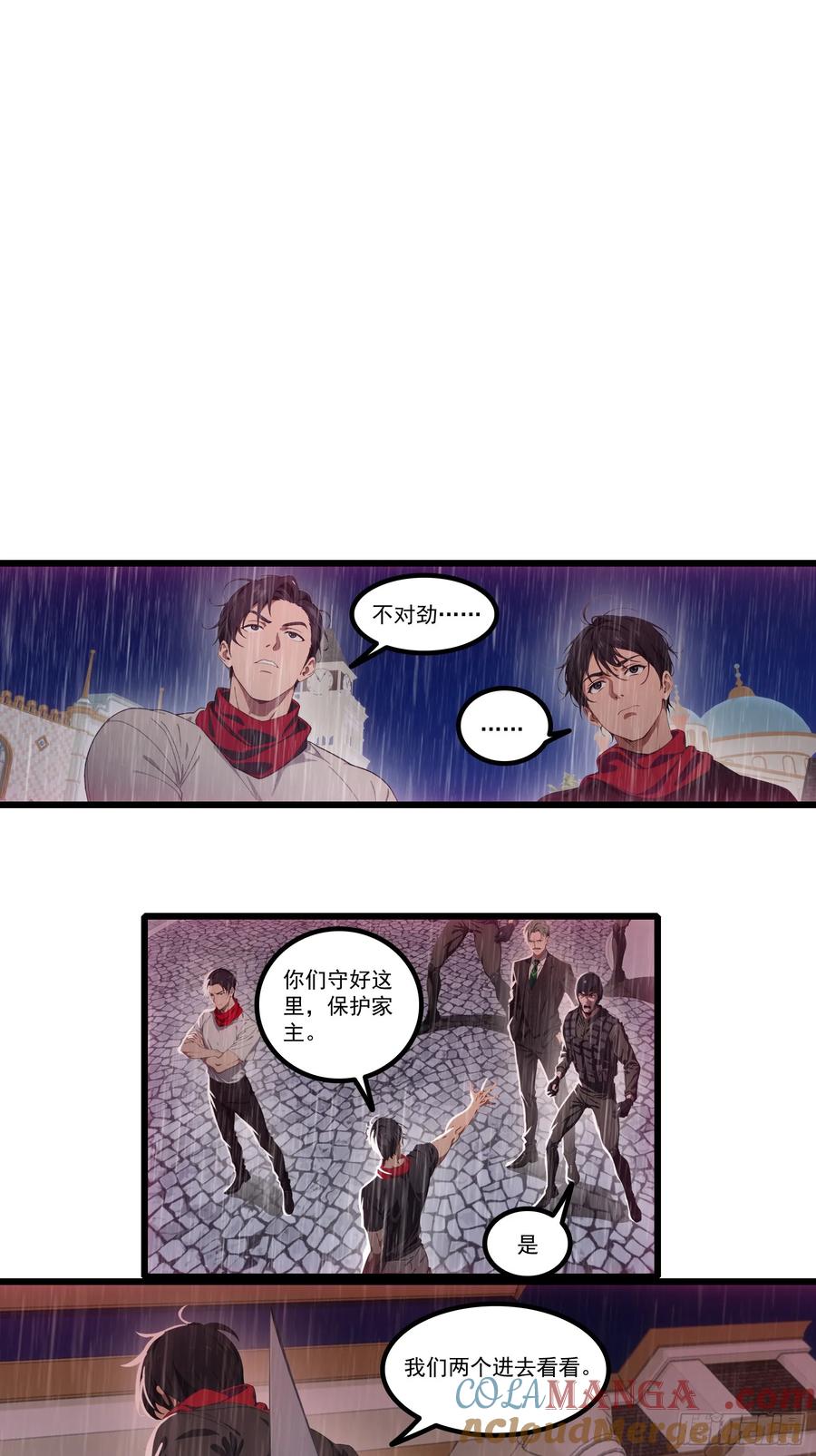 邪神降世，我有一座大凶狱 - 第37话：老夫爱好和平不想杀生 - 第7张图