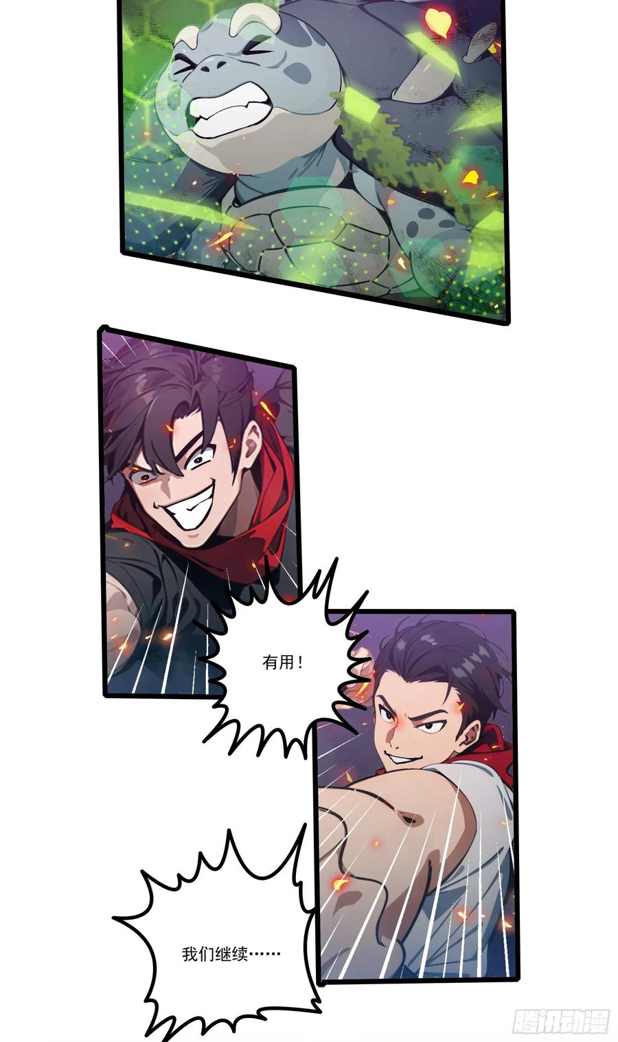 邪神降世，我有一座大凶狱 - 第37话：老夫爱好和平不想杀生 - 第26张图