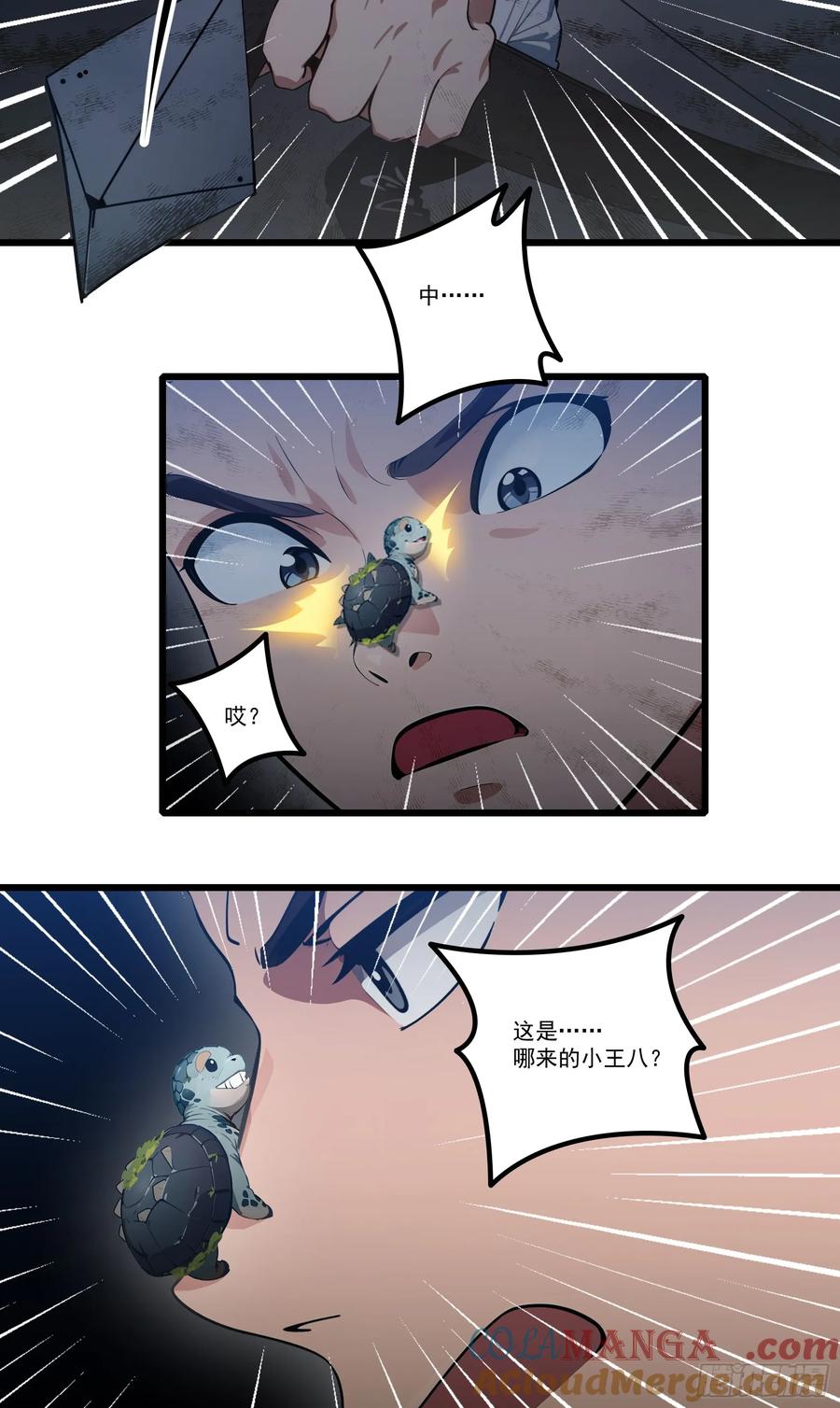 邪神降世，我有一座大凶狱 - 第37话：老夫爱好和平不想杀生 - 第11张图