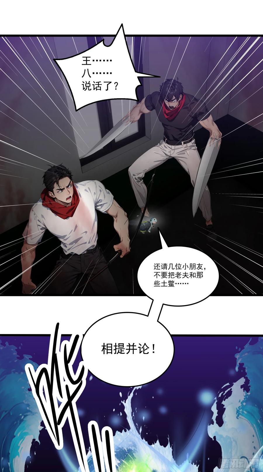 邪神降世，我有一座大凶狱 - 第37话：老夫爱好和平不想杀生 - 第14张图