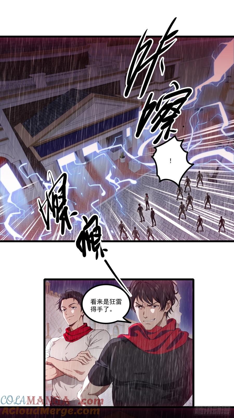 邪神降世，我有一座大凶狱 - 第37话：老夫爱好和平不想杀生 - 第5张图