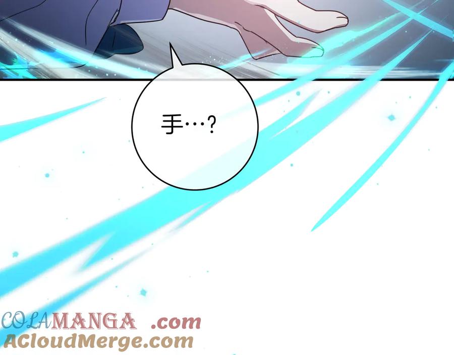 《只想在反派爸爸身边躺平》第20话 教学 第73页