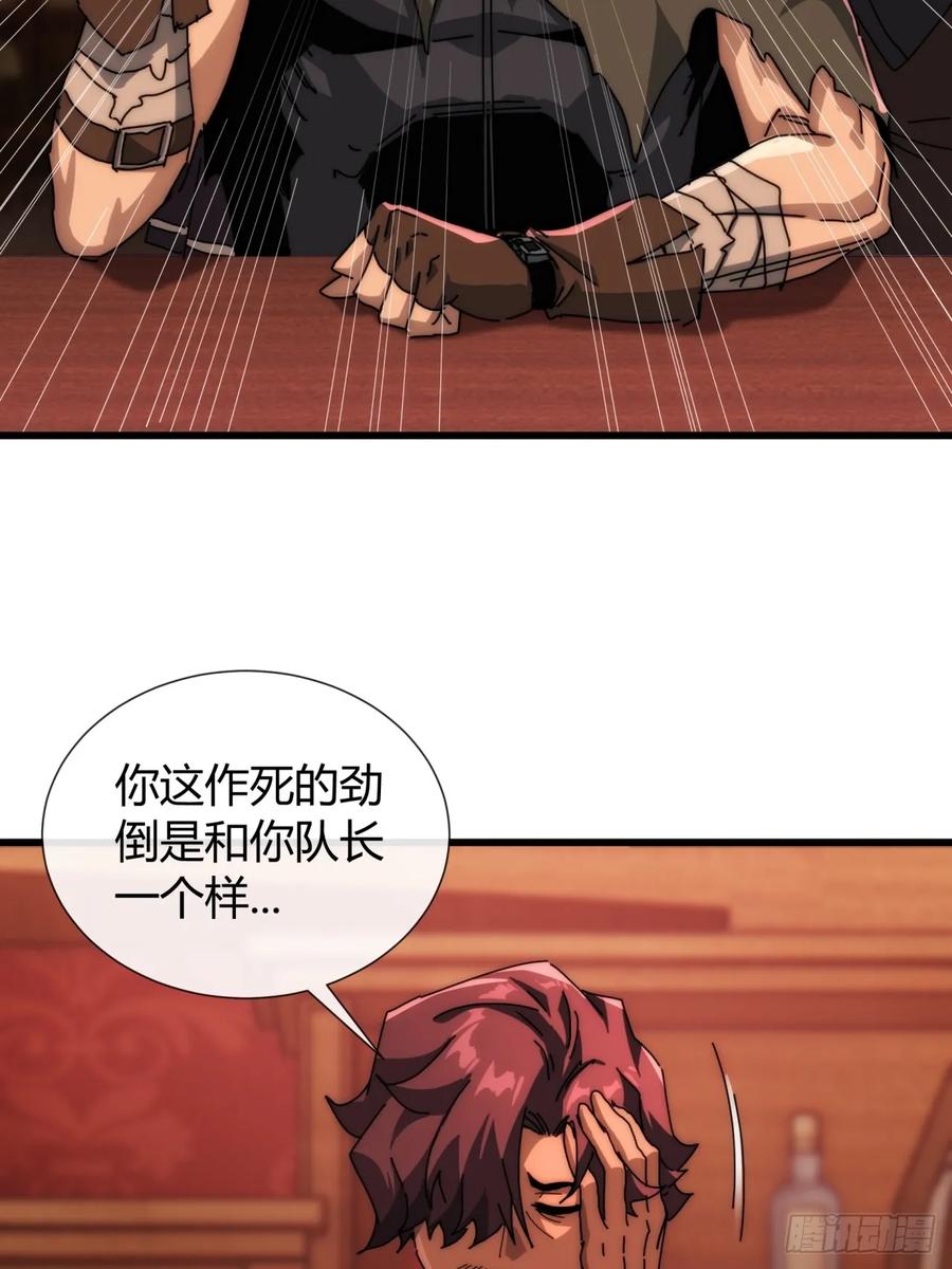 《称霸废土：我在末世执掌仙门》还缺人吗 第56页