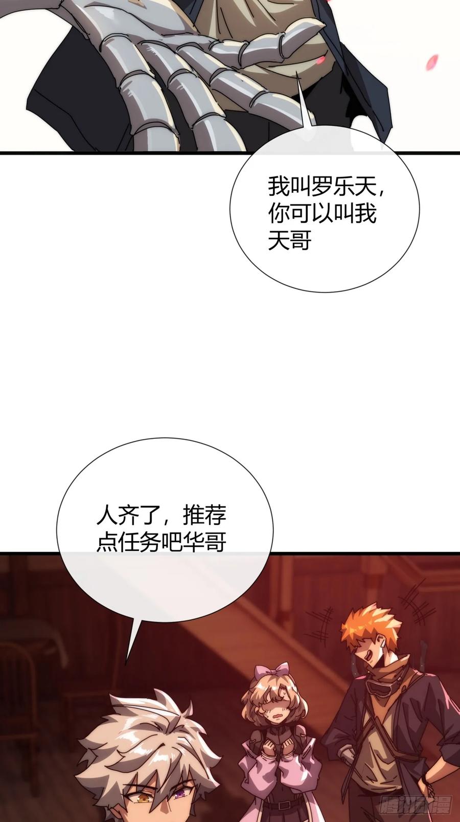 《称霸废土：我在末世执掌仙门》还缺人吗 第53页