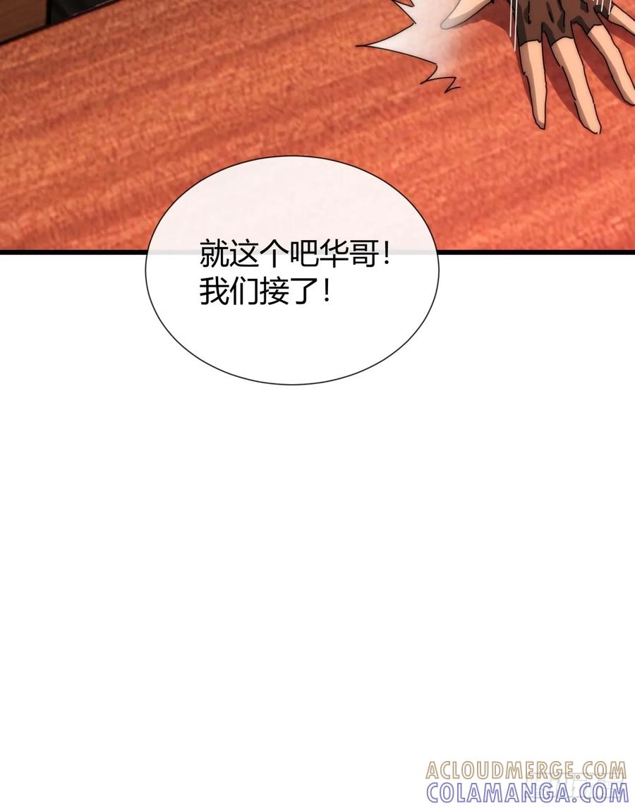 《称霸废土：我在末世执掌仙门》还缺人吗 第64页