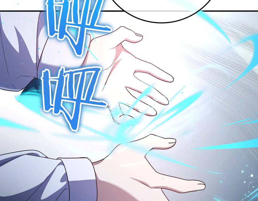 《只想在反派爸爸身边躺平》第20话 教学 第72页