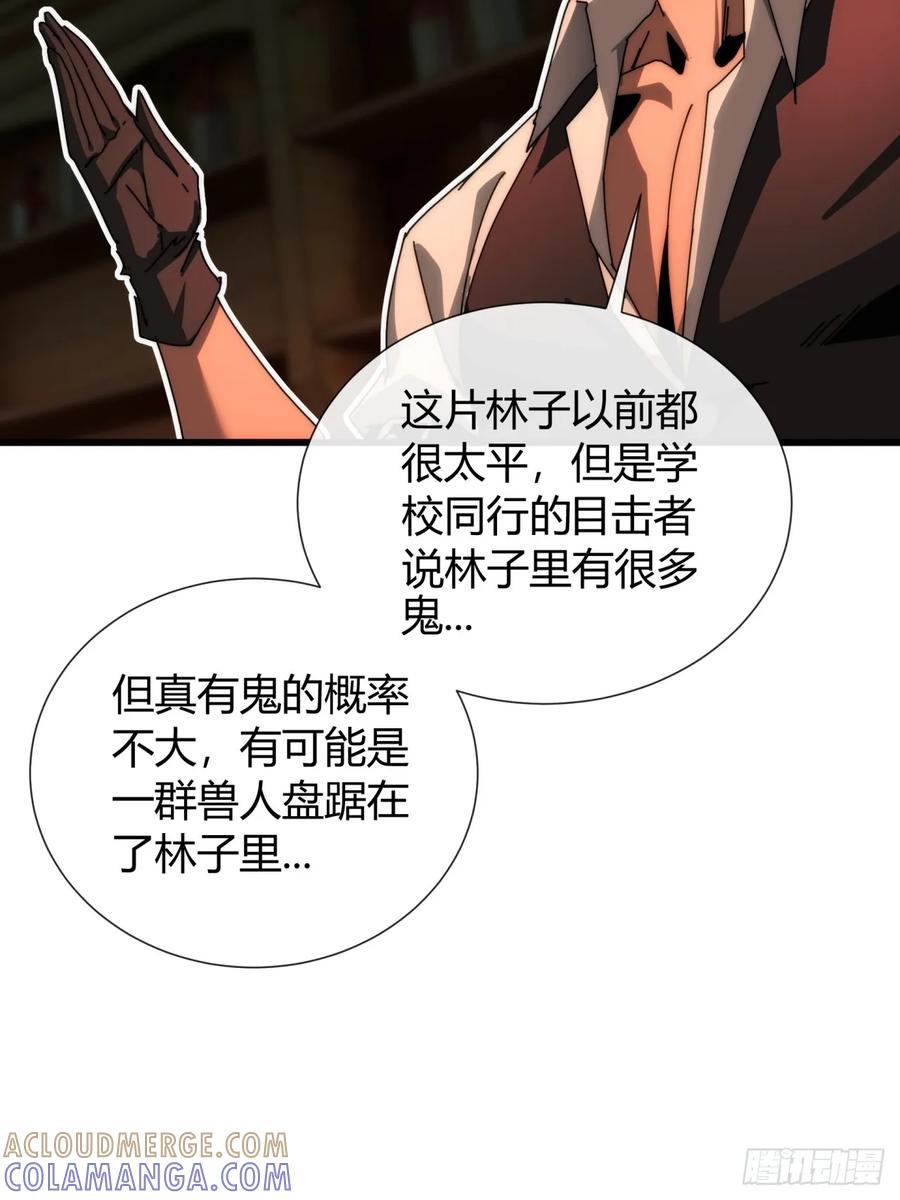《称霸废土：我在末世执掌仙门》还缺人吗 第61页