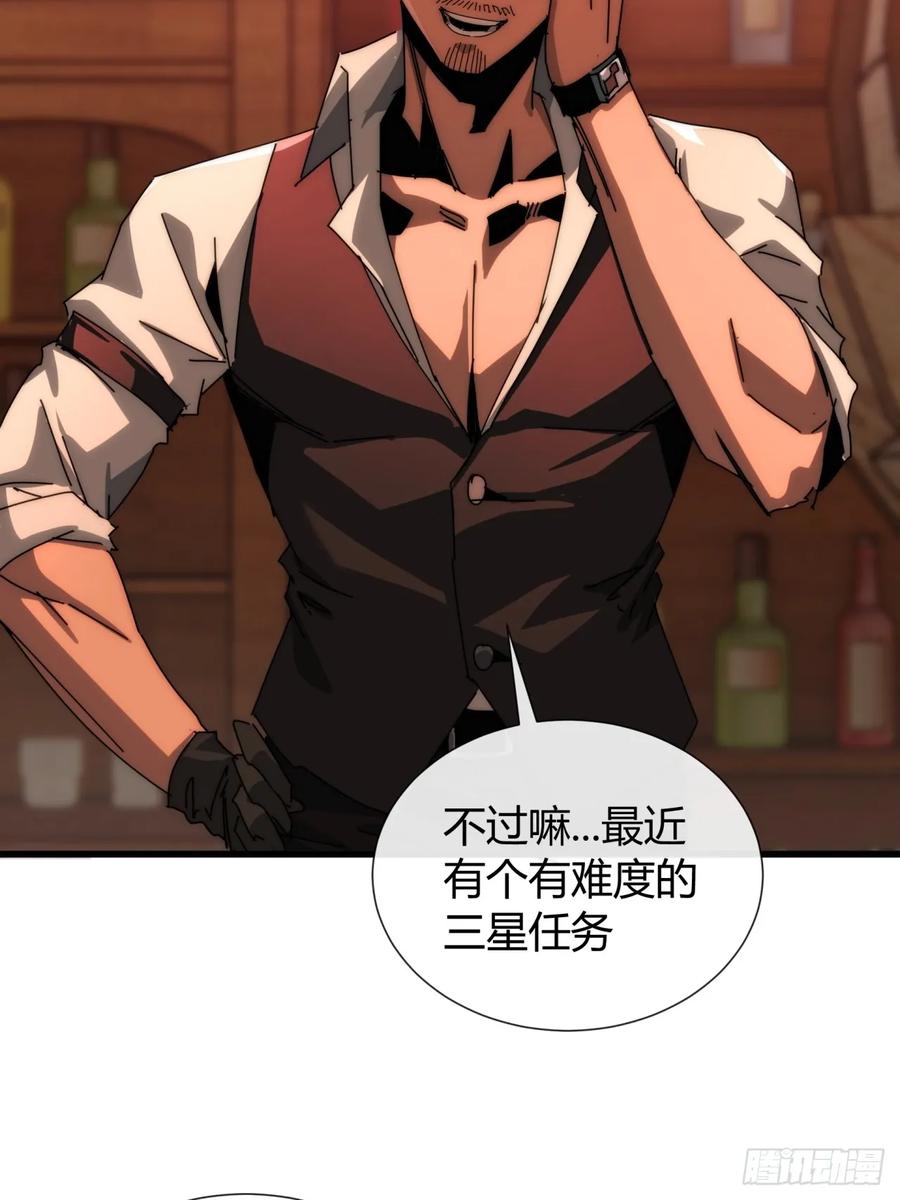 《称霸废土：我在末世执掌仙门》还缺人吗 第57页
