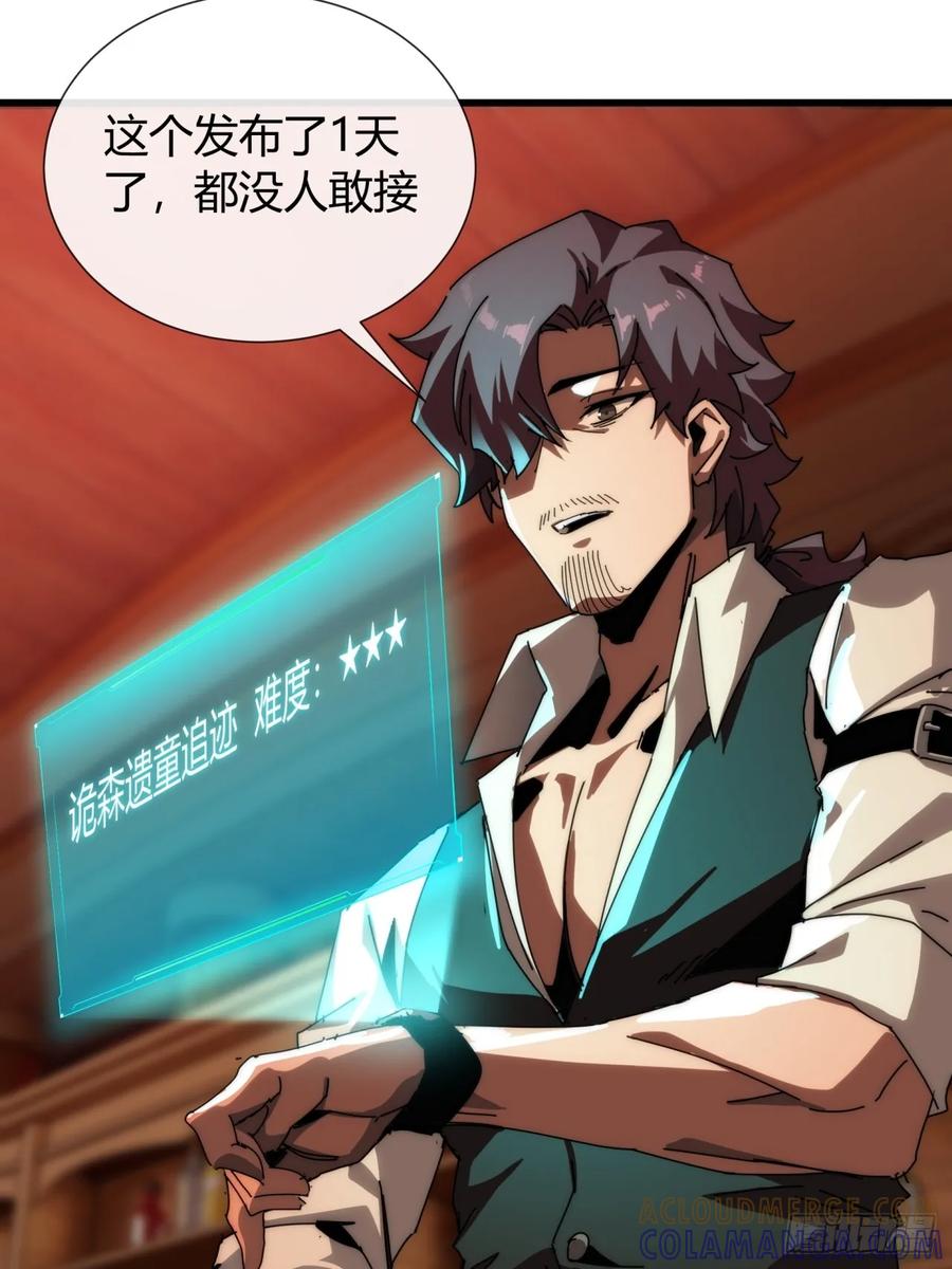 《称霸废土：我在末世执掌仙门》还缺人吗 第58页