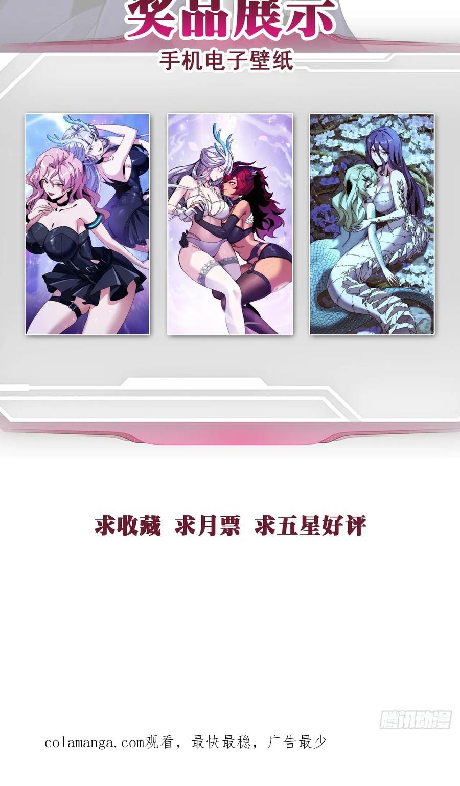 《称霸废土：我在末世执掌仙门》还缺人吗 第68页