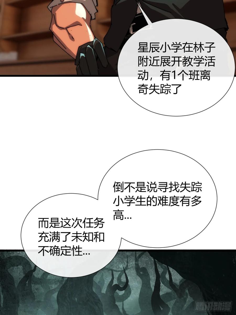 《称霸废土：我在末世执掌仙门》还缺人吗 第59页