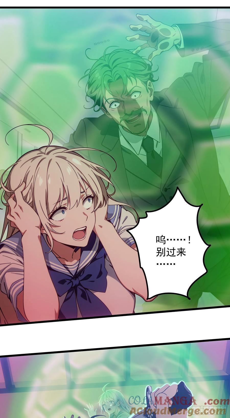 邪神降世，我有一座大凶狱 - 第39话：为了哥哥，必须杀了你 - 第3张图