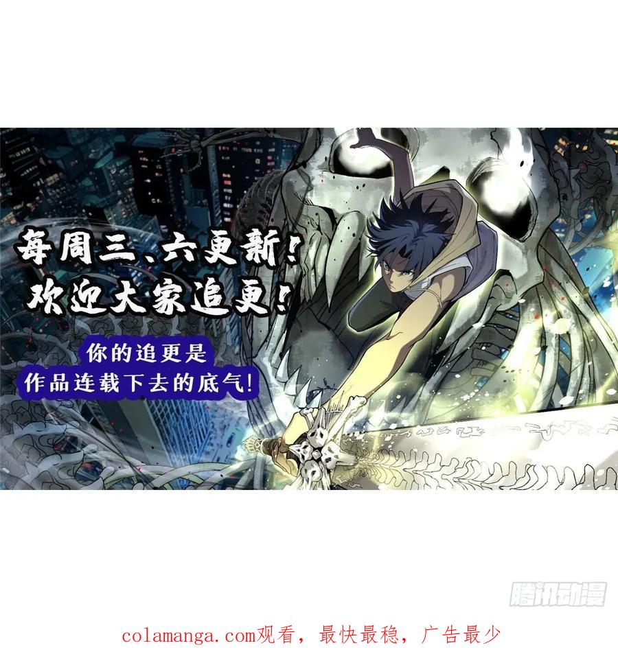 《万界守门人》22 幽暗低语—发动 第32页