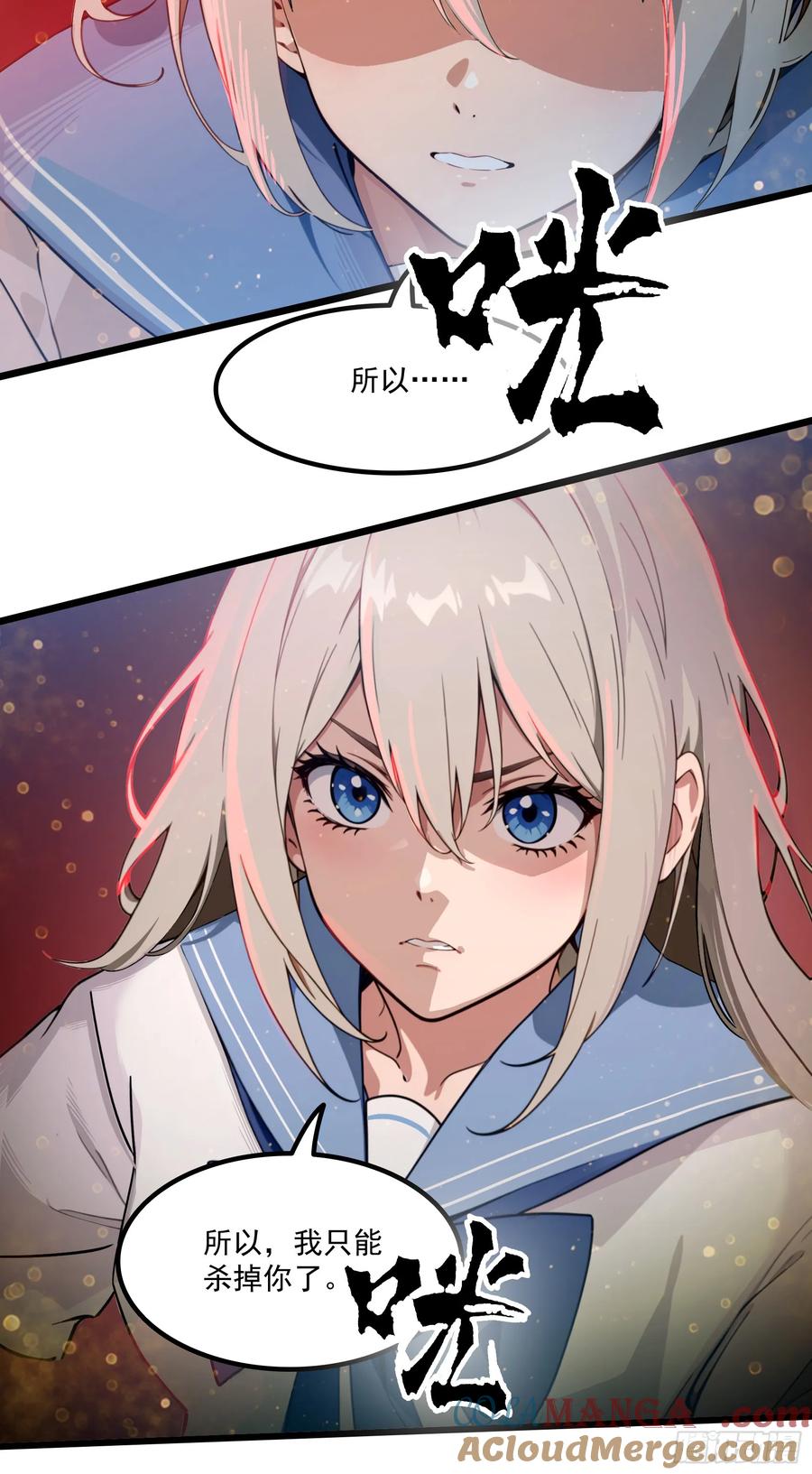 邪神降世，我有一座大凶狱 - 第39话：为了哥哥，必须杀了你 - 第15张图