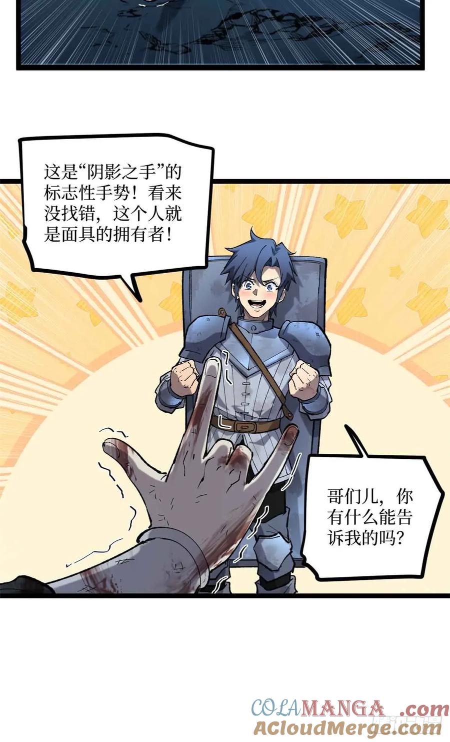《万界守门人》22 幽暗低语—发动 第29页