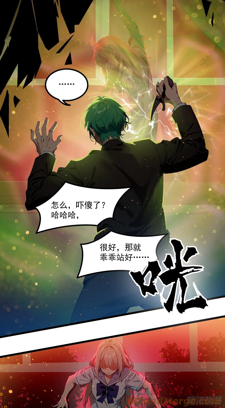 邪神降世，我有一座大凶狱 - 第39话：为了哥哥，必须杀了你 - 第13张图