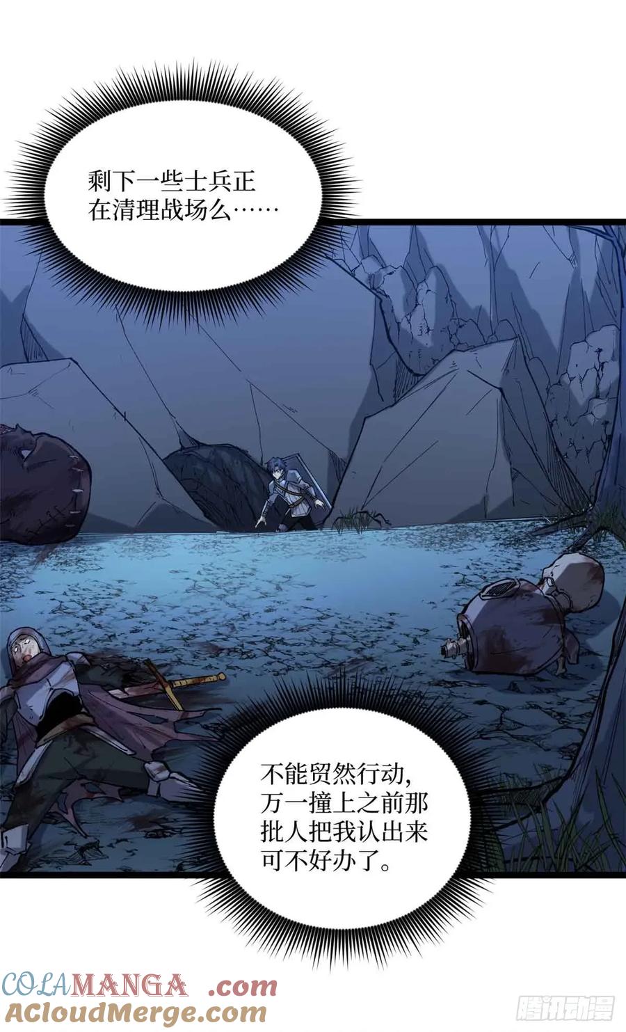 《万界守门人》22 幽暗低语—发动 第17页