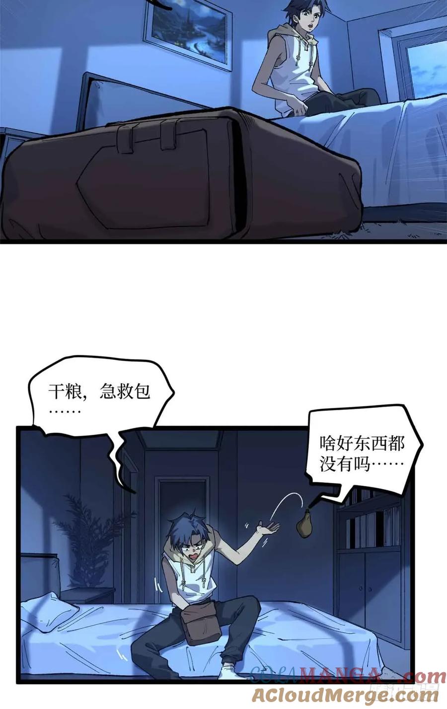 《万界守门人》22 幽暗低语—发动 第5页