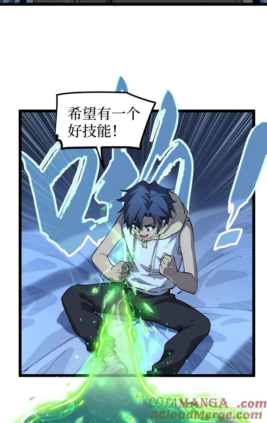 《万界守门人》22 幽暗低语—发动 第7页