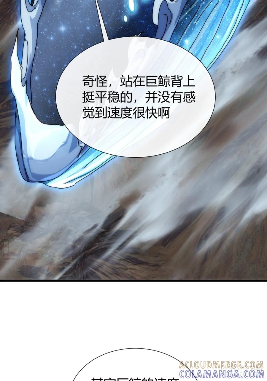 《称霸废土：我在末世执掌仙门》传说 第34页