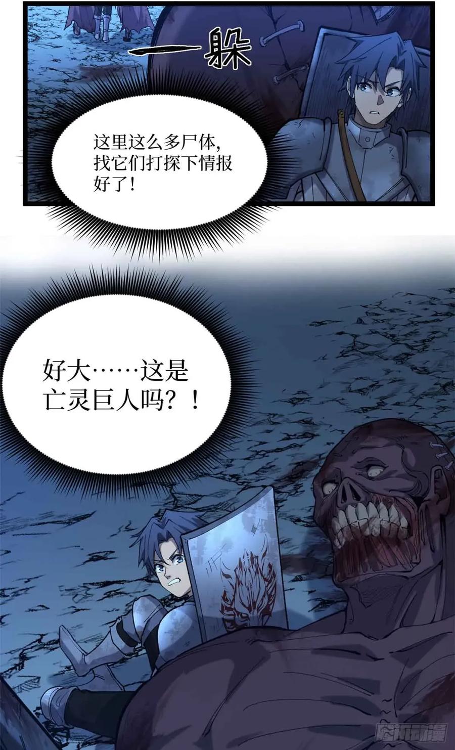 《万界守门人》22 幽暗低语—发动 第18页