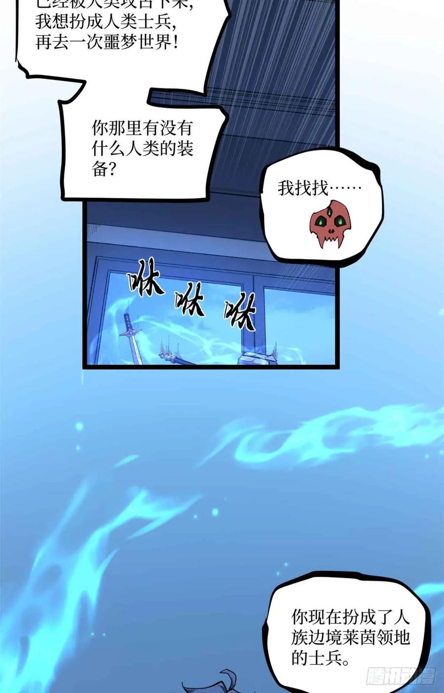 《万界守门人》22 幽暗低语—发动 第10页