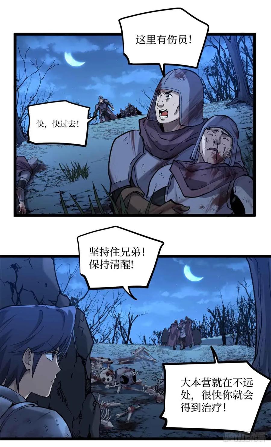 《万界守门人》22 幽暗低语—发动 第16页