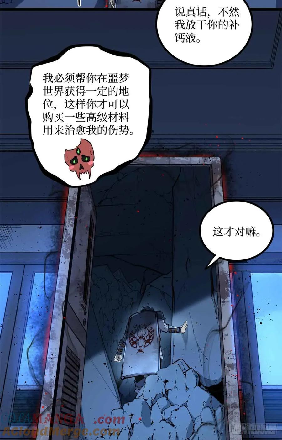 《万界守门人》22 幽暗低语—发动 第13页