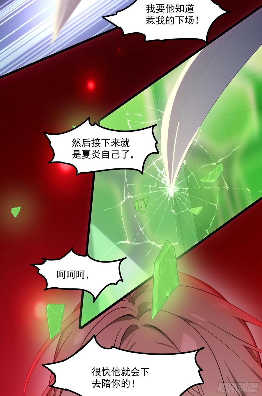 邪神降世，我有一座大凶狱 - 第39话：为了哥哥，必须杀了你 - 第10张图