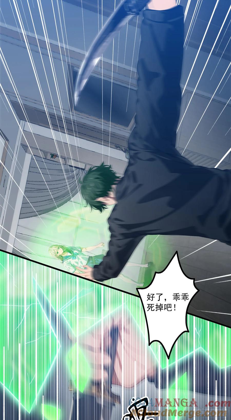 邪神降世，我有一座大凶狱 - 第39话：为了哥哥，必须杀了你 - 第17张图