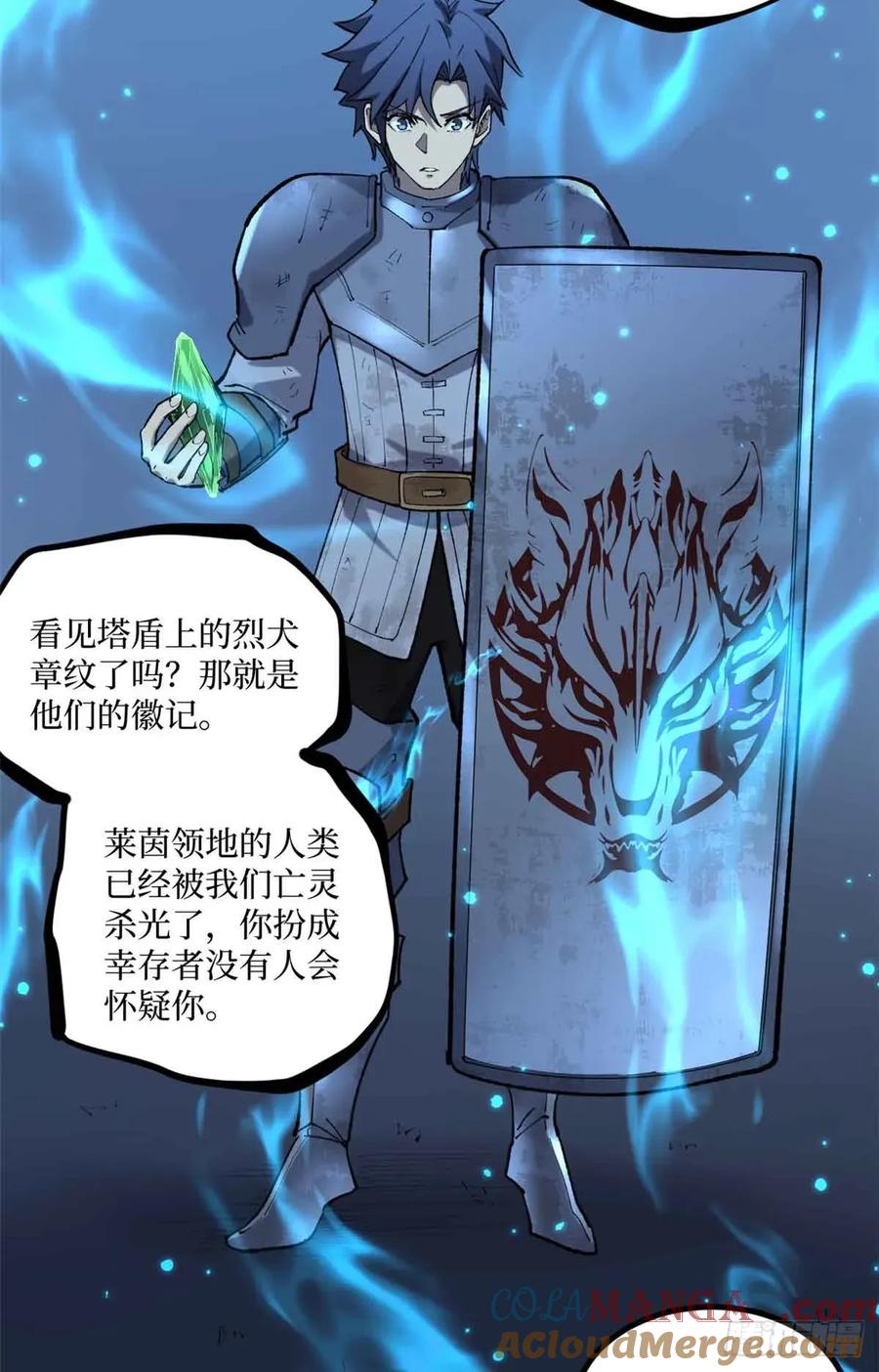 《万界守门人》22 幽暗低语—发动 第11页