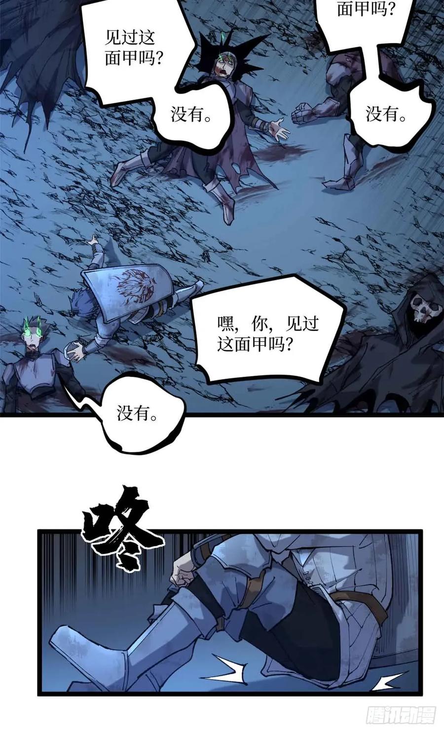 《万界守门人》22 幽暗低语—发动 第22页