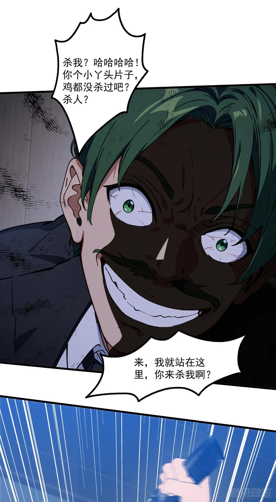 邪神降世，我有一座大凶狱 - 第39话：为了哥哥，必须杀了你 - 第16张图