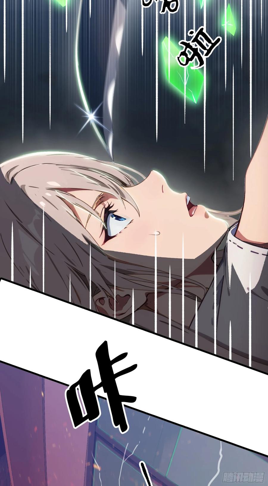 邪神降世，我有一座大凶狱 - 第39话：为了哥哥，必须杀了你 - 第18张图