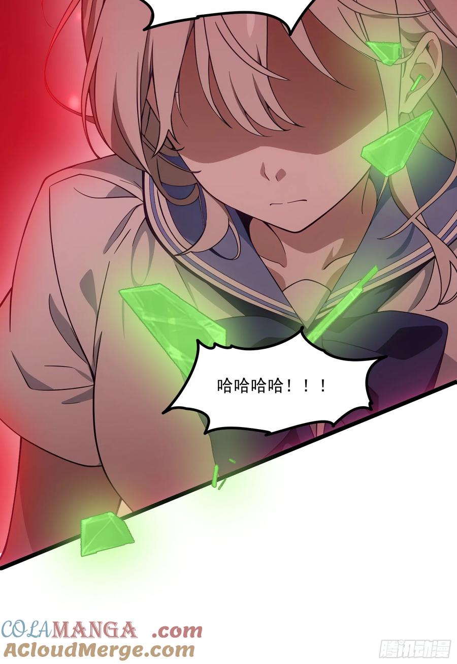 邪神降世，我有一座大凶狱 - 第39话：为了哥哥，必须杀了你 - 第11张图