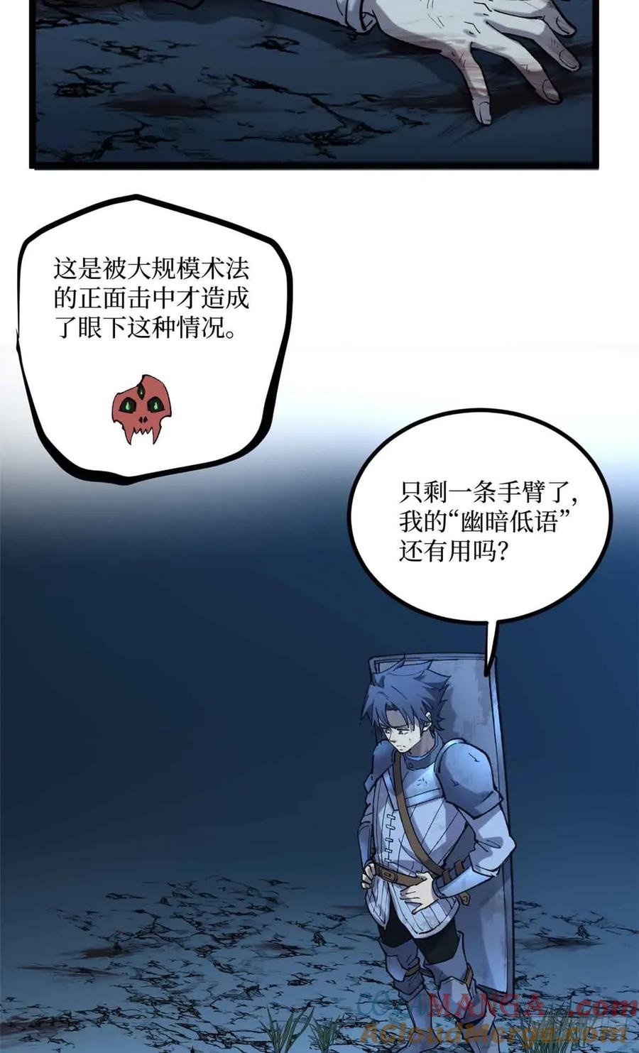 《万界守门人》22 幽暗低语—发动 第27页