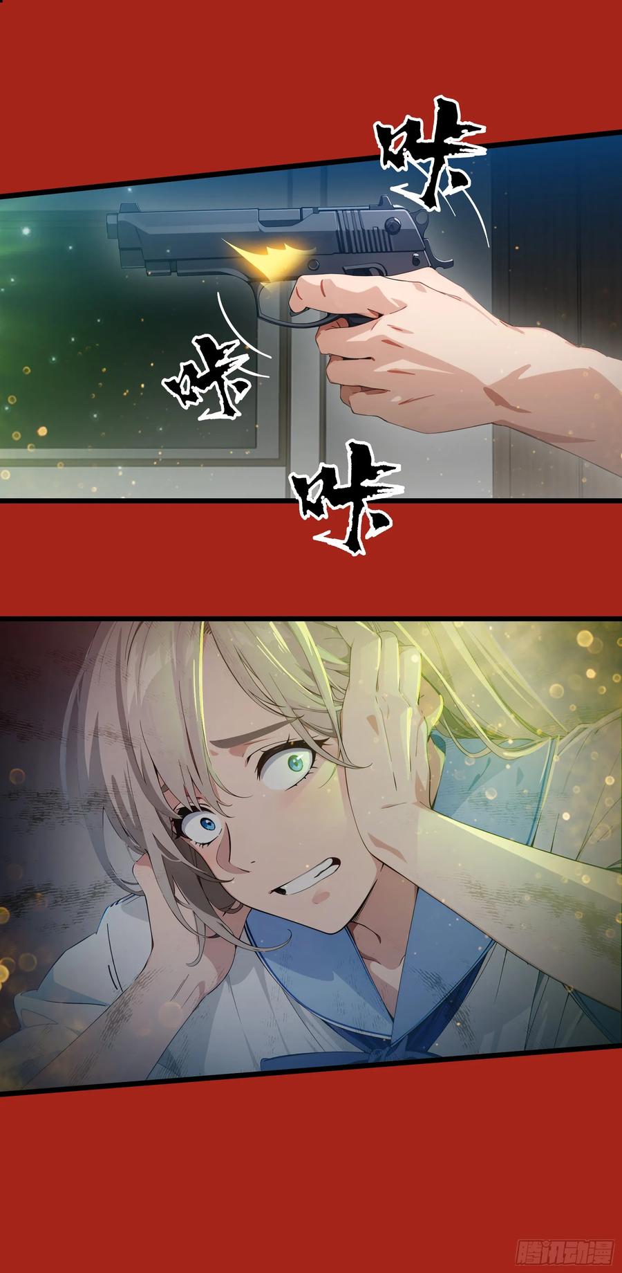 邪神降世，我有一座大凶狱 - 第39话：为了哥哥，必须杀了你 - 第2张图