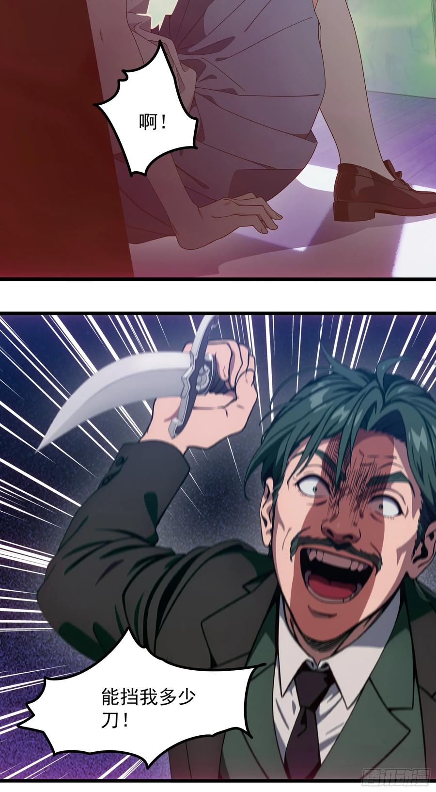 邪神降世，我有一座大凶狱 - 第39话：为了哥哥，必须杀了你 - 第6张图