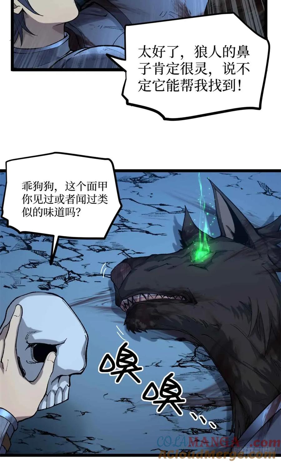 《万界守门人》22 幽暗低语—发动 第25页