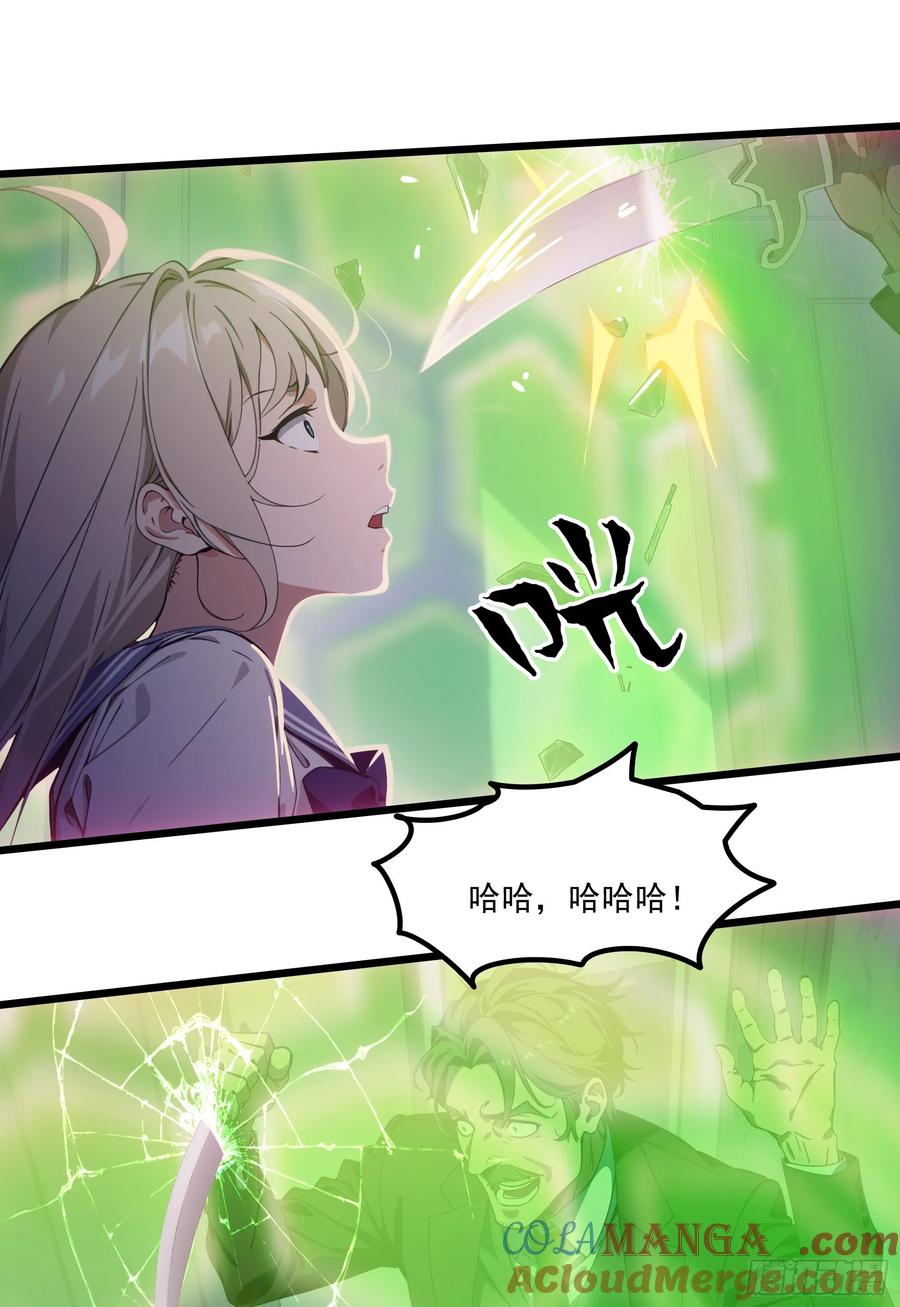 邪神降世，我有一座大凶狱 - 第39话：为了哥哥，必须杀了你 - 第7张图