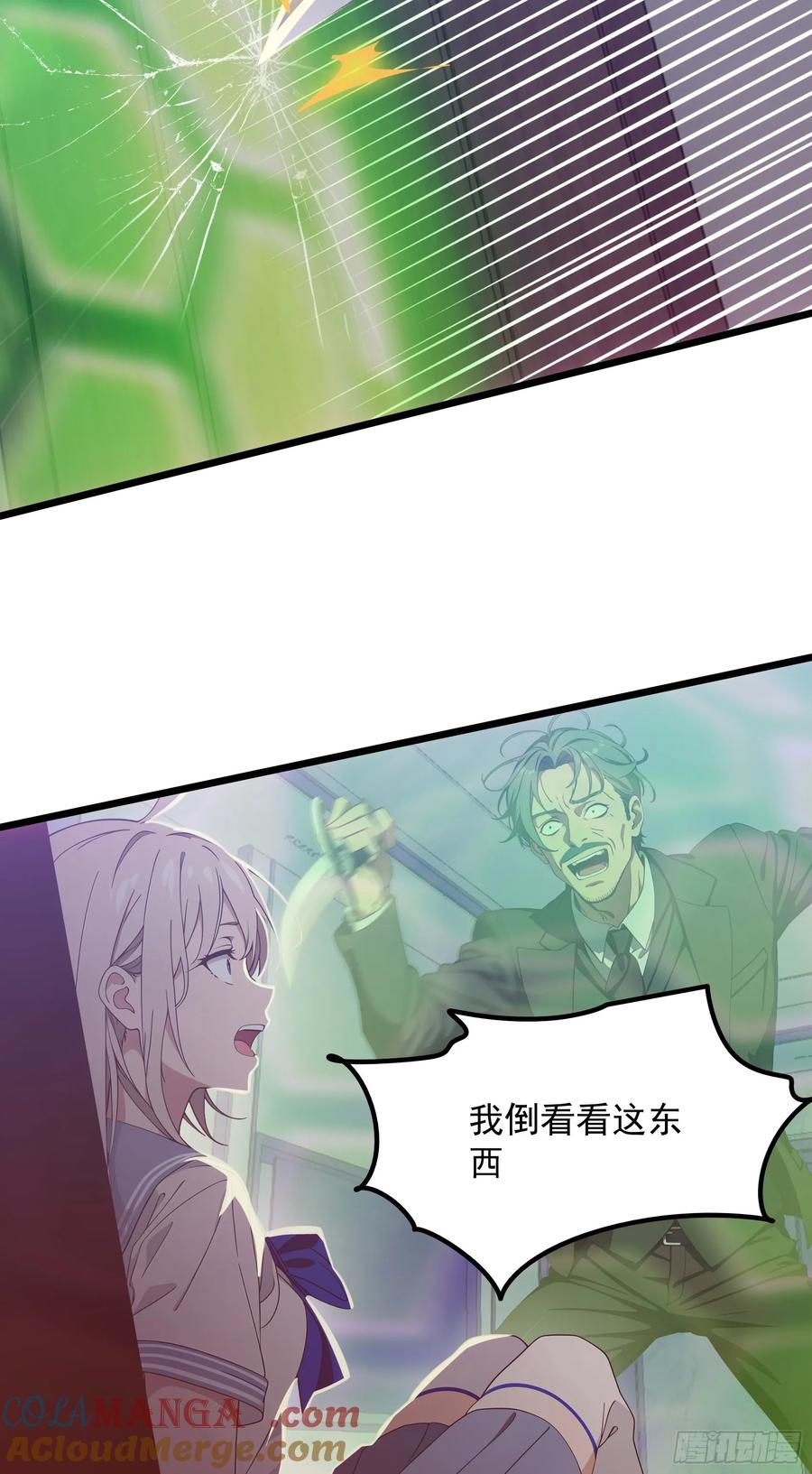 邪神降世，我有一座大凶狱 - 第39话：为了哥哥，必须杀了你 - 第5张图