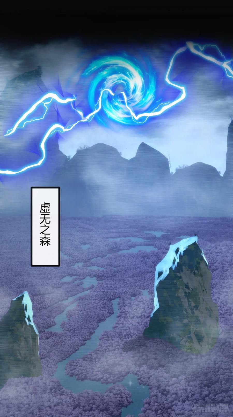 《称霸废土：我在末世执掌仙门》传说 第44页