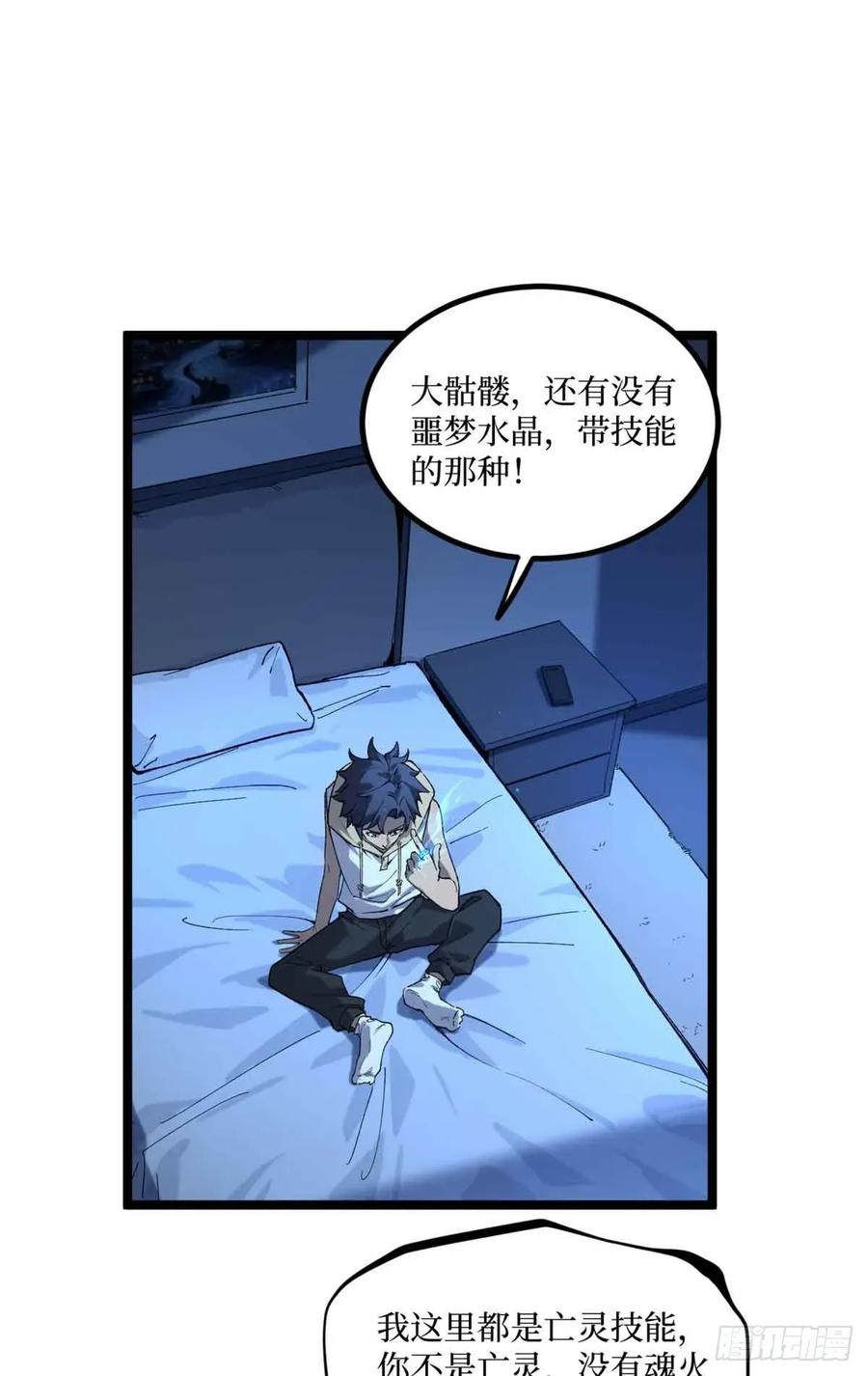 《万界守门人》22 幽暗低语—发动 第2页
