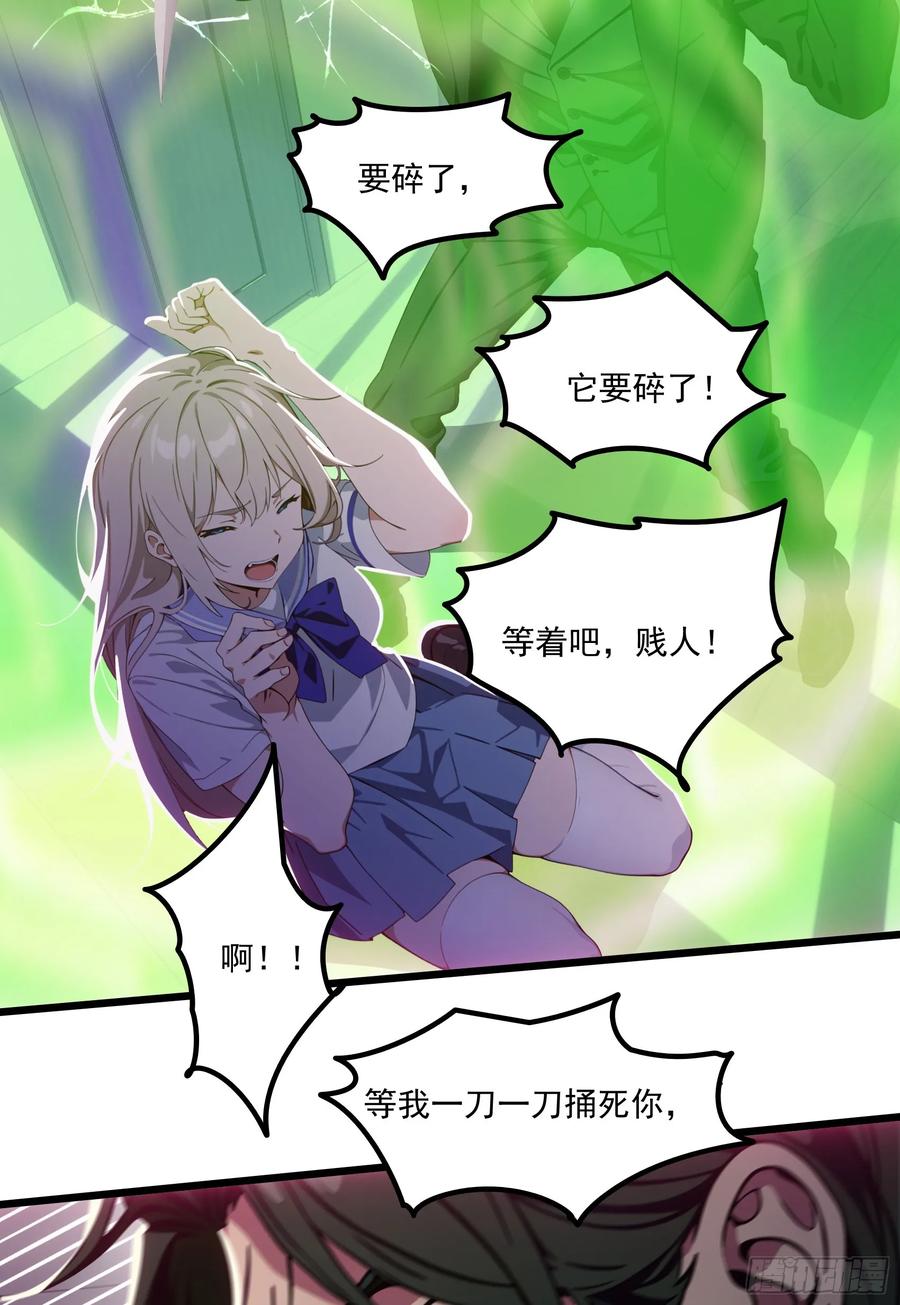 邪神降世，我有一座大凶狱 - 第39话：为了哥哥，必须杀了你 - 第8张图