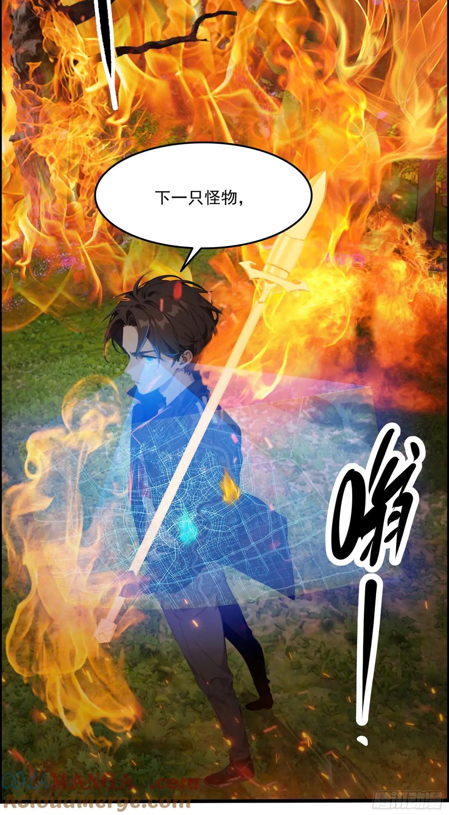 邪神降世，我有一座大凶狱 - 第40话：召唤八岐大蛇降临！ - 第37张图