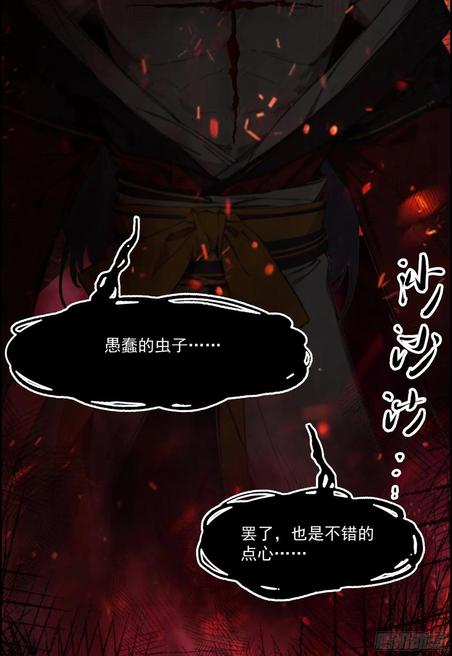 邪神降世，我有一座大凶狱 - 第40话：召唤八岐大蛇降临！ - 第8张图