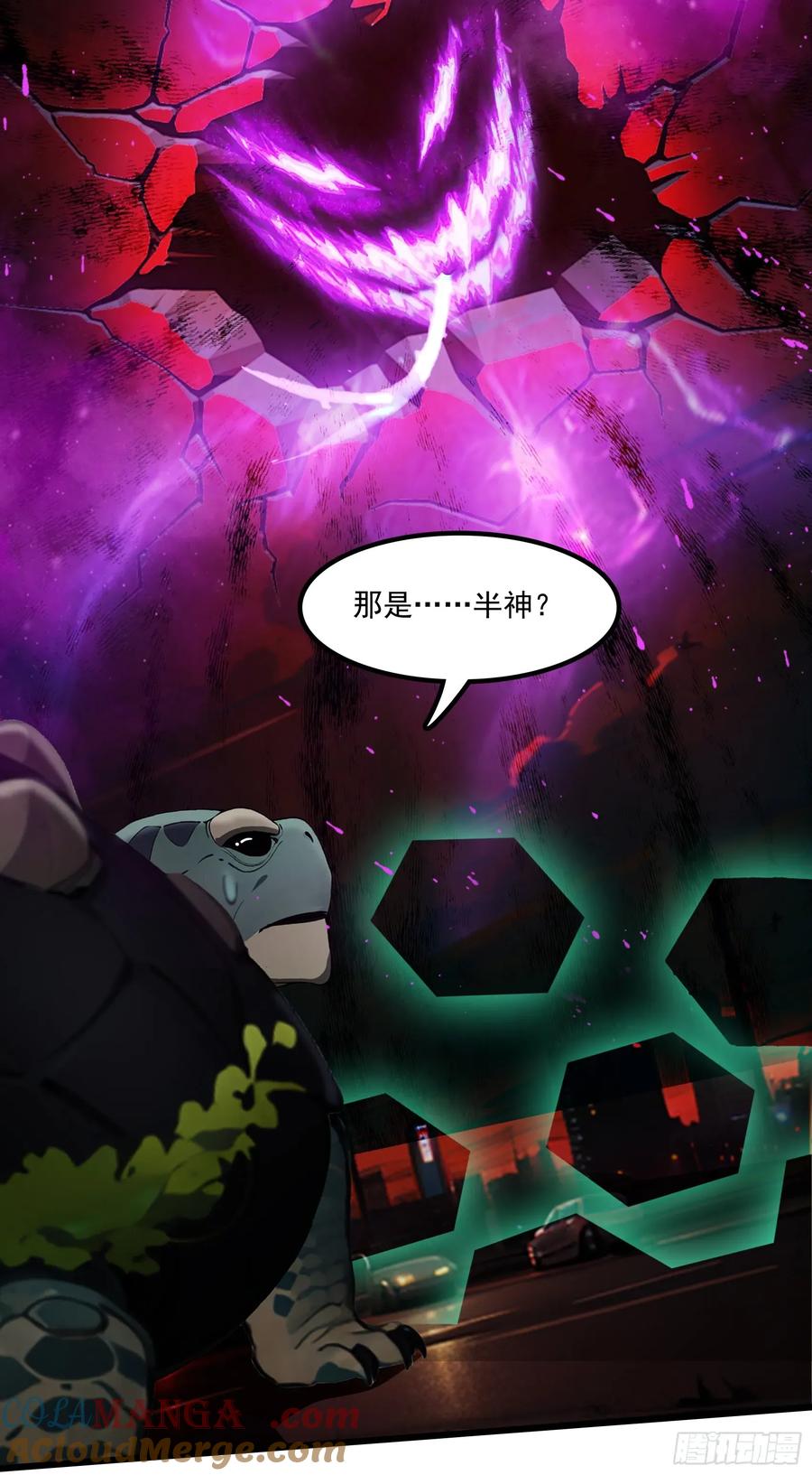 邪神降世，我有一座大凶狱 - 第40话：召唤八岐大蛇降临！ - 第17张图